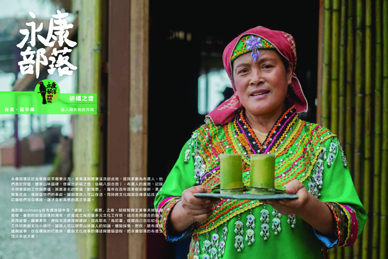  2022 Tribe Travel through the Dining Table | Uninang Tribe | Chinese Leaflet
