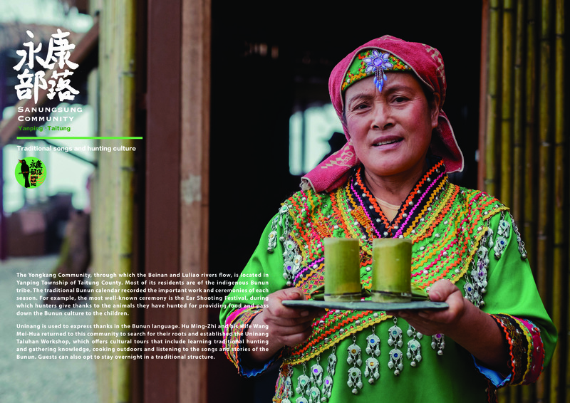 2022 The Journey to Tribal Villages｜Uninang Community｜Brochure｜English