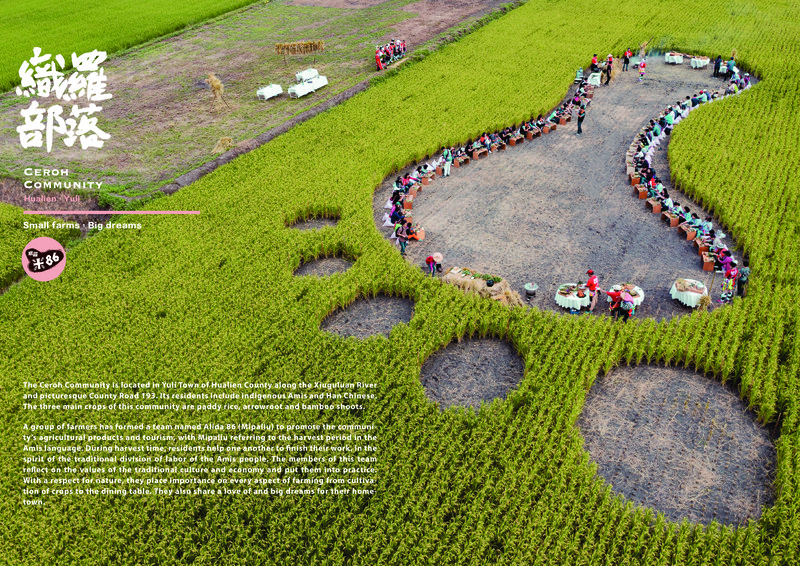  2022 The Journey to Tribal Villages｜Ceroh Community｜Brochure｜English