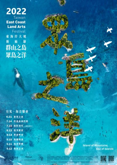  2022 East Coast Land Art Festival