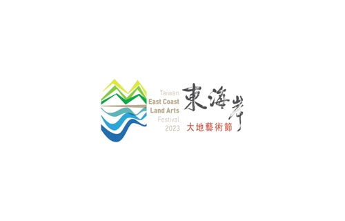  2023 Taiwan East Coast Land Arts Festival Promotional Video