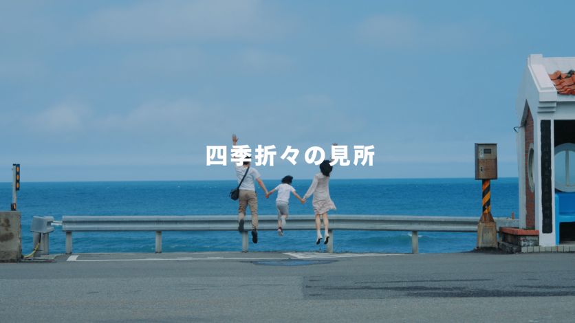 Crown Coast—The Crown of Seasons _Japanese