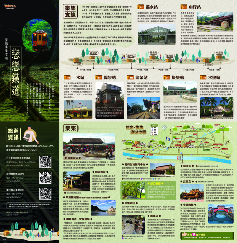 2023 Railway Travel Publications_Chinese