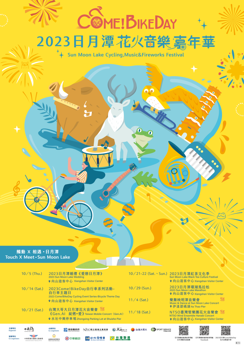  2023 Sun Moon Lake Come!BikeDay Cycling, Music & Fireworks Festival Poster
