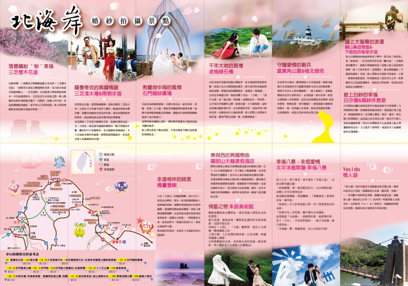  Wedding Leaflet_Chinese