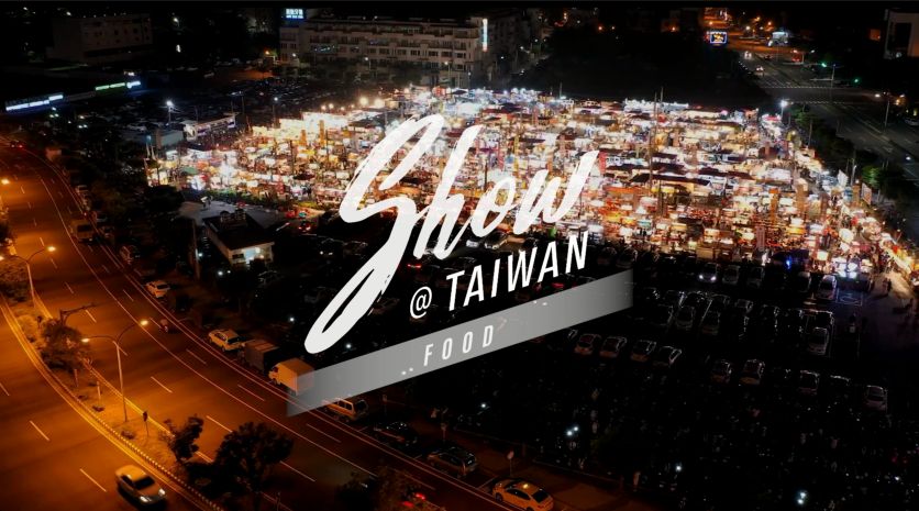 「Show@Taiwan」Food (15sec)