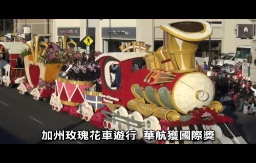  Rose Parade: China Airlines Wins Another Award (marked 720x480)