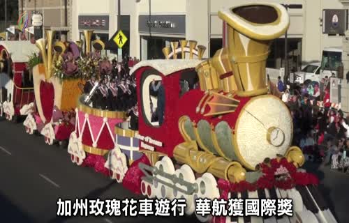  Rose Parade: China Airlines Wins Another Award (marked 1920x1080)