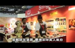  Sightseeing in Taiwan: Showcasing Island Travel and Charm in Singapore Fair (marked 720x480)