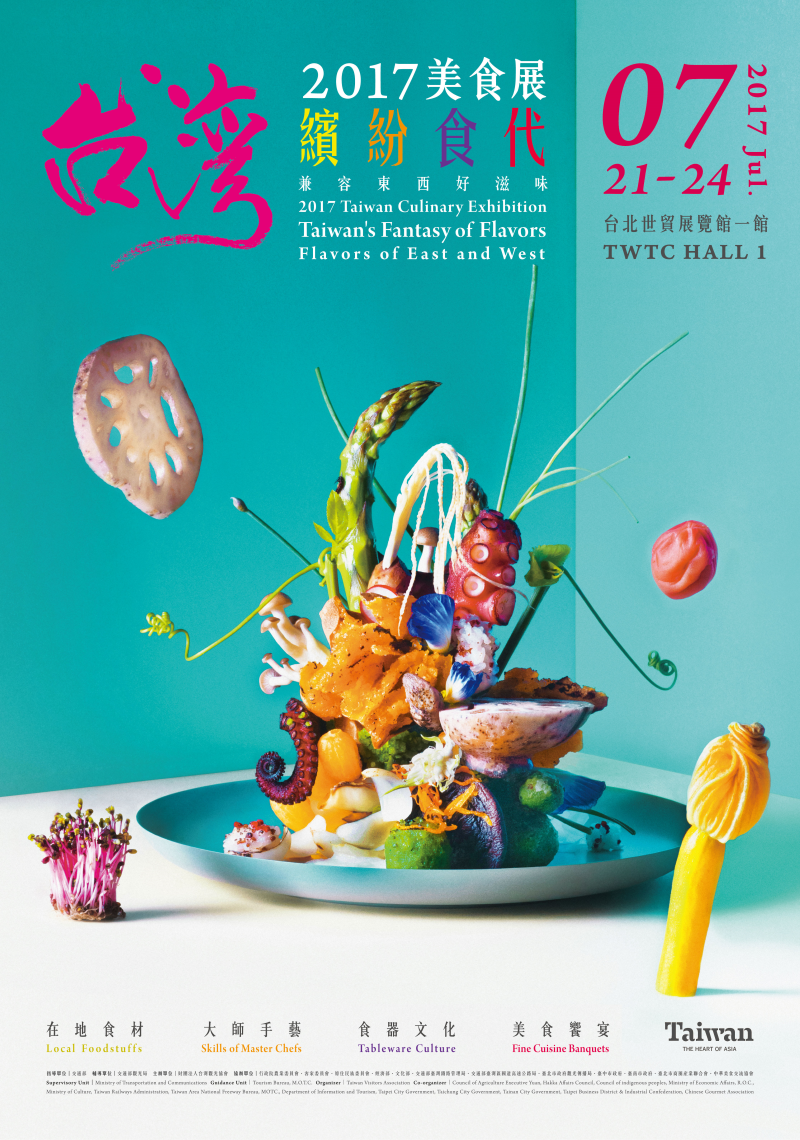  2017 Taiwan Culinary Exhibition