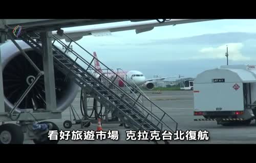  Targeting Tourism, Clark International Airport Resumes Flights to Taipei (marked 1920x1080)