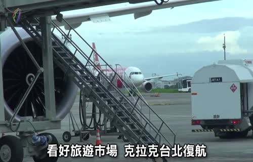  Targeting Tourism, Clark International Airport Resumes Flights to Taipei (marked 720x480)