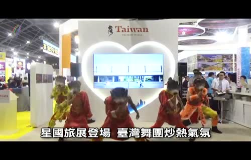  NATAS Travel Fair: The Eye-catching Charm of the Taiwan Pavillion (marked 720x480)