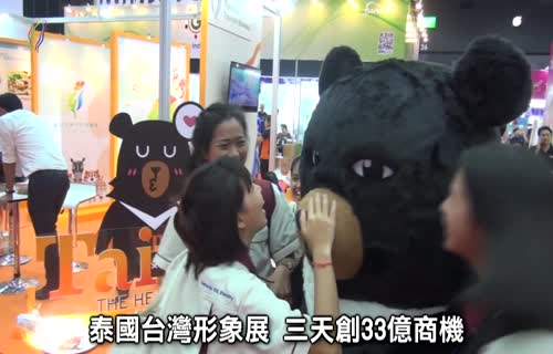  Taiwan Expo in Thailand Creates 3.3 Billion Business Opportunities (marked 1920x1080)