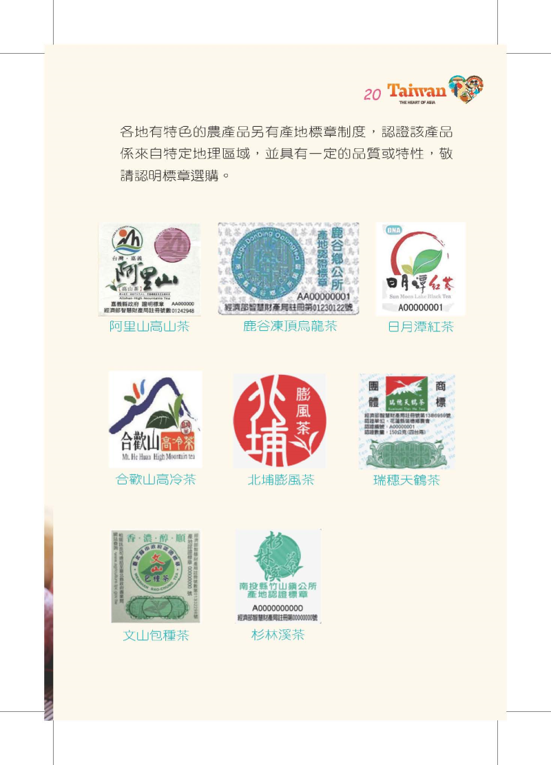縮圖23: 大陸旅客-台灣自由行手冊2016年版 (共45張)