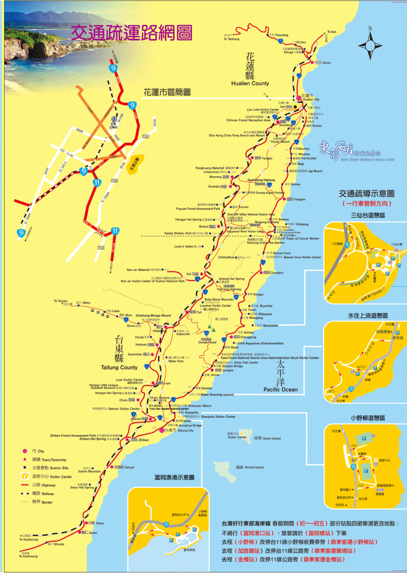 圖片2: 2015東部海岸連假交通網路疏運圖 (共2張)
