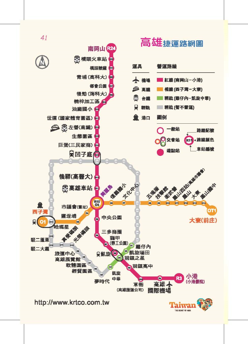 縮圖44: 大陸旅客-台灣自由行手冊2016年版 (共45張)