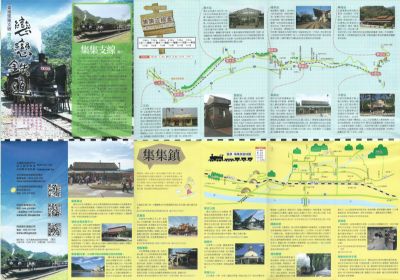  戀戀鐵道_中文版