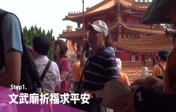  1030613銀法樂活旅遊