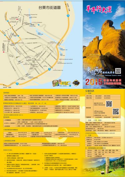  2015東部海岸連假交通網路疏運圖