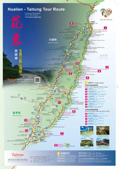  玉長公路山海戀