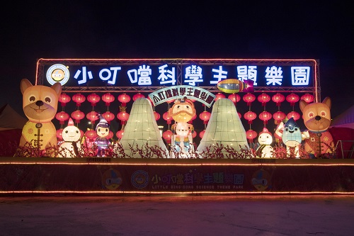  2018台灣燈會-歡樂燈區