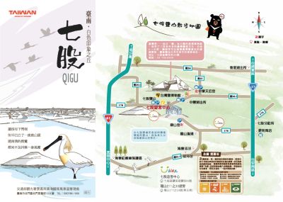  中文－七股A4摺頁-正面