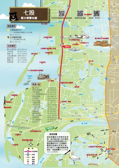  中文－七股A4摺頁-背面