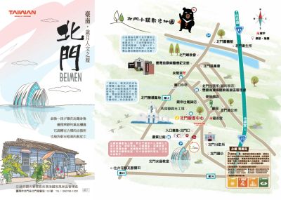  中文－北門A4摺頁-正面