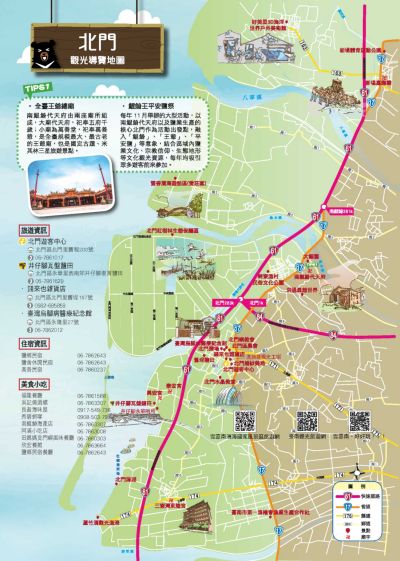  中文－北門A4摺頁-背面