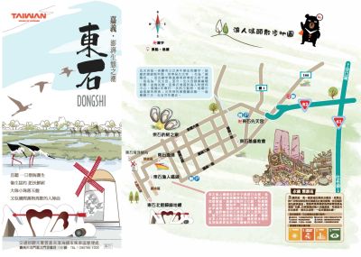  中文－東石A4摺頁-正面