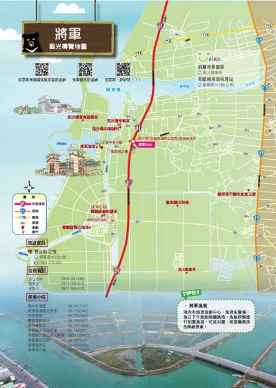  中文－將軍A4摺頁-背面