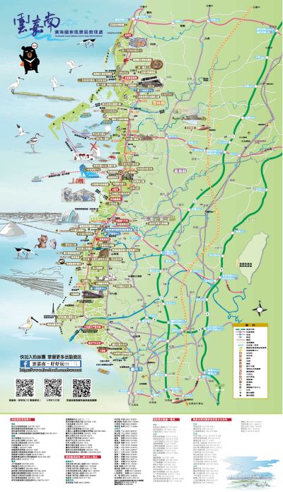  中文-雲嘉南大地圖-背面