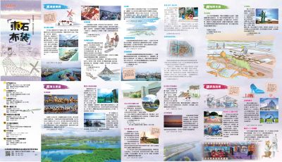  中文-嘉義大地圖-正面