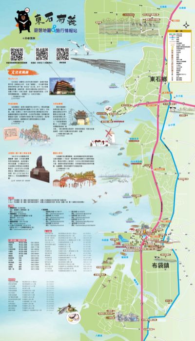  中文-嘉義大地圖-背面