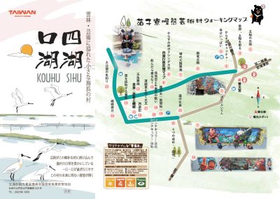  日文-口湖四湖A4摺頁-正面