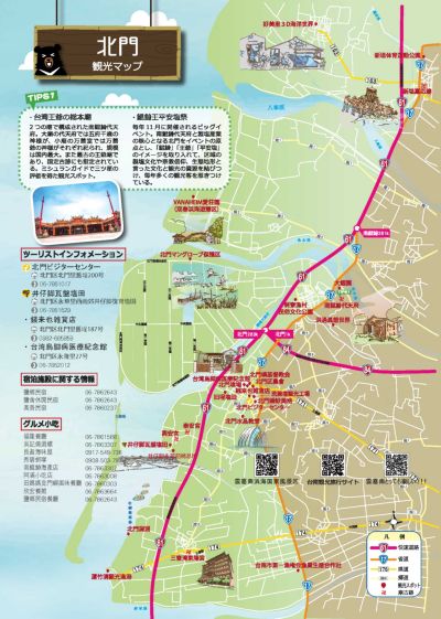  日文-北門A4摺頁-背面