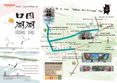  英文-口湖四湖A4摺頁