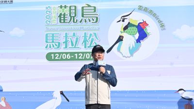 2025觀鳥馬拉松-處長致詞