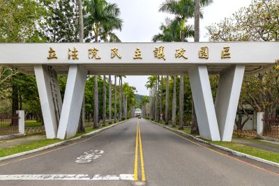  立法院民主議政園區正門