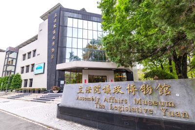  立法院民主議政園區地標