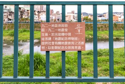  乾溪自行車道介紹牌