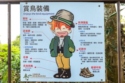  橫山賞鷹平台賞鳥裝備