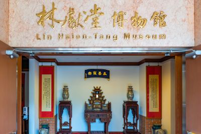  霧峰林家宅第-林獻堂博物館園區外觀