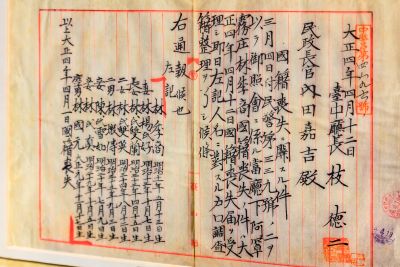  霧峰林家宅第-宮保第園區文件展示