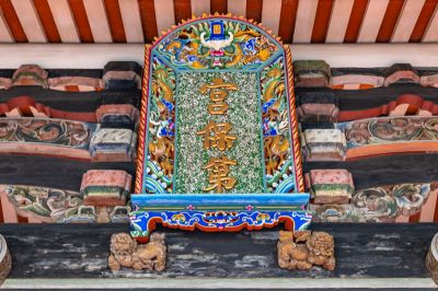  霧峰林家宅第-宮保第園區照片