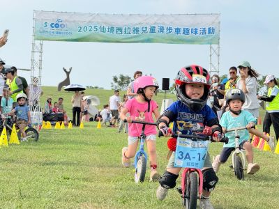  2025仙境西拉雅環騎5COOL大會師滑步車活動
