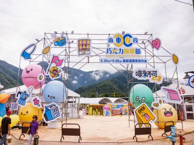  2026南投巧克力咖啡節