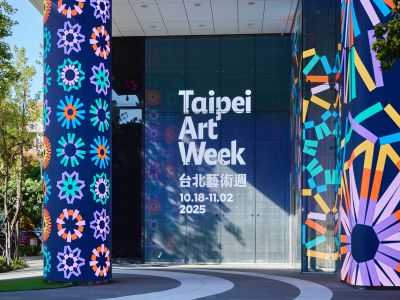  2026 Art Taipei 台北國際藝術博覽會