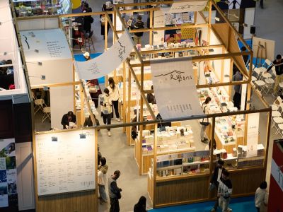  2026台北國際書展